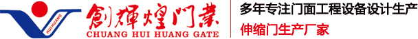 創(chuàng)輝煌門(mén)業(yè)